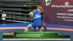 В Ингушетии стартовало первенство России по греко-римской борьбе