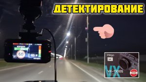 INTEGO VX-1300S, Работа радар-детектора #intego #интего #vx1300s #обзор #отзыв #антирадар #радар