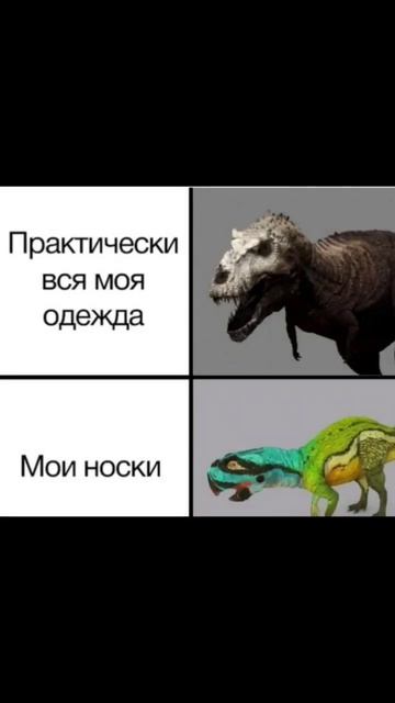 #jurassicworld #мемы #динозавры #шортс #shorts смотреть онлайн