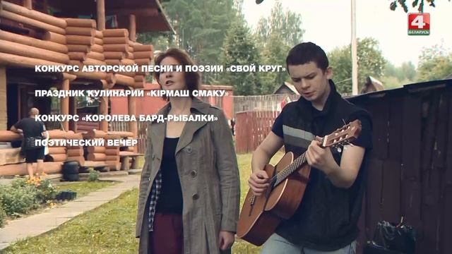 «Большая бард-рыбалка» пройдет на Чигиринском водохранилище 26-28 июля