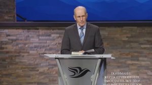 ПОНИМАНИЕ ЖЕРТВОПРИНОШЕНИЯ. ТЫ ОТДАЁШЬ ВСЁ ЭТО __Пастор Даг Батчелор   10.02.2025