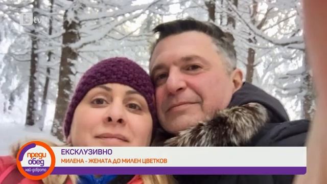 Преди обед: Милена - жената до Милен Цветков: Имах предчувствие, че ще страдам смотреть онлайн