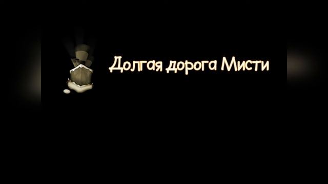 World Of Goo #4 Корпорация Гуу #1 смотреть онлайн