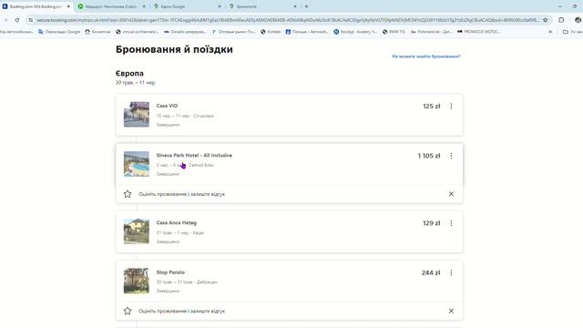 Польша-Болгария-Польша Маршрут, проживание, расходы.
