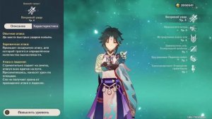 ГАЙД: Прокачка оружия, персонажей в Genshin impact!