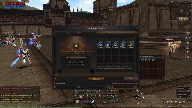 Точу пояс драконов Lineage 2 essence смотреть онлайн