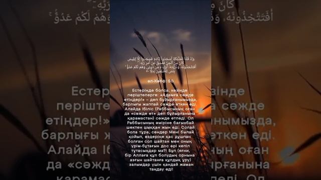 Кәһф сүресі / Ерсін Әміре Хафиз/ Ұстаз