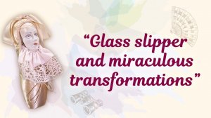 "Glass slipper and miraculous transformations" (адаптированная версия)