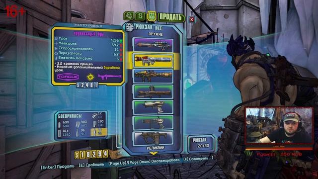 Borderlands 2 - Прохождение игры в кооперативе!