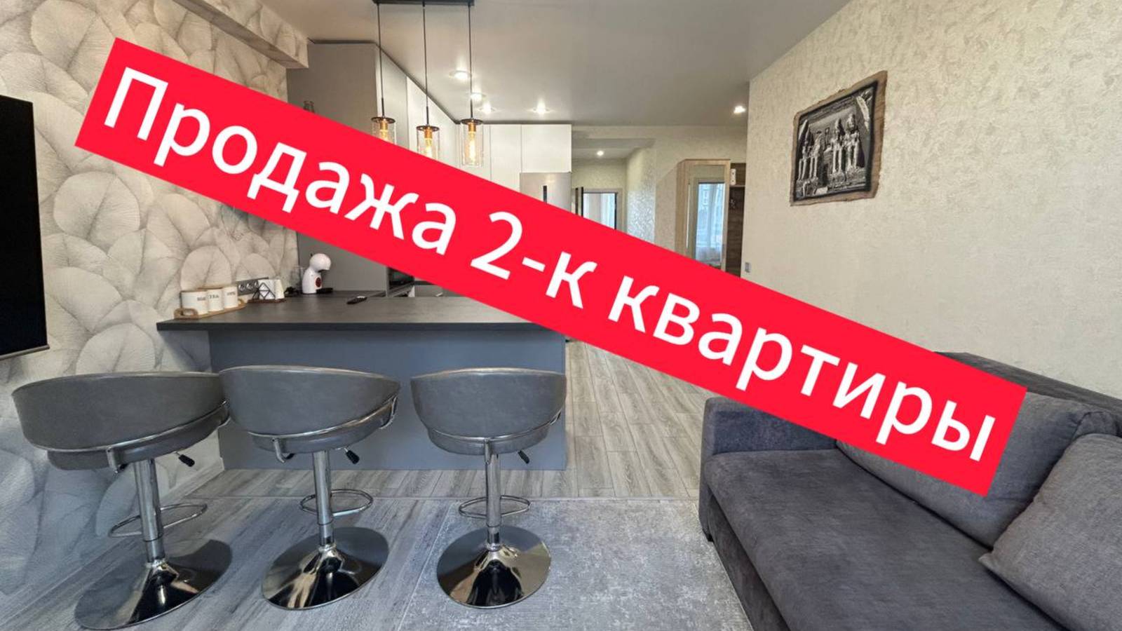 В продаже 2-к квартира в новом ЖК! смотреть онлайн