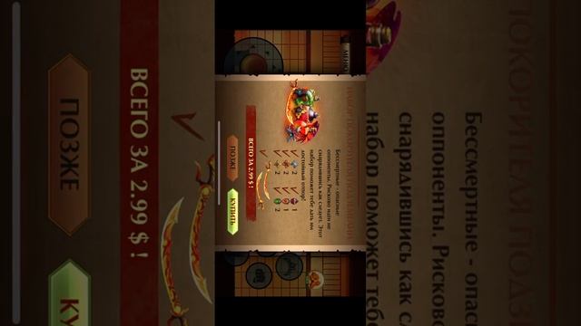 Shadow Fight 2 hacking in any IOS version! смотреть онлайн