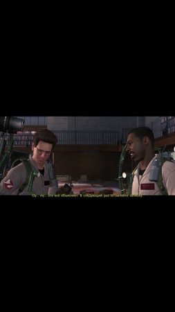 Ghostbusters.Объяснил.