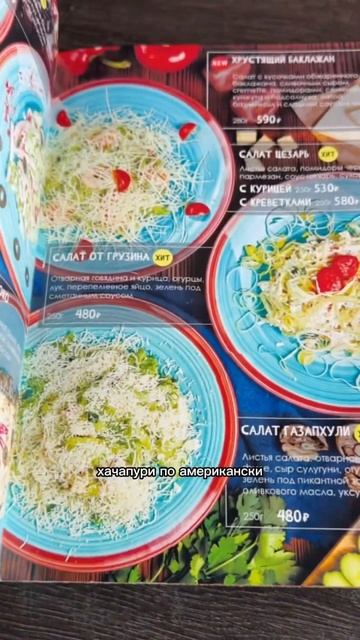 Огромные хинкали 🤪#спб #санктпетербург #кудасходитьспб #впитережить #saintpetersburg #piter #питер смотреть онлайн