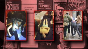 ПОКЛОННИК ФАШИСТОВ И ТЕРРОРИСТОВ ЗАДЕРЖАН В МОСКВЕ