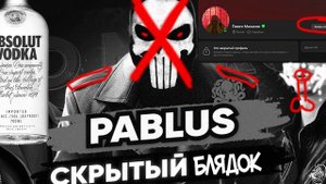 ХИП-ХОП ИНДУСТРИАЛЬНОГО ТУРИЗМА  — PAB(LOSE)