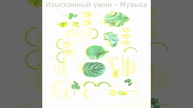 Музыка (Кафе) смотреть онлайн