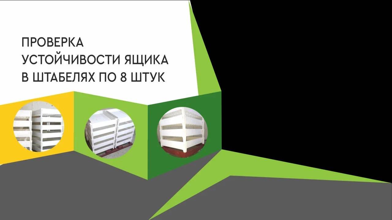 Полки для вызревания продукции полипропиленовые