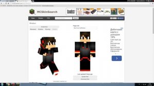 как установить скин в майнкрафт  любая версия