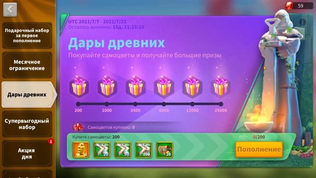 Лечусь / Vip 18 / Дары Древних Rise of Kingdoms (Rise of Civilizations ) смотреть онлайн