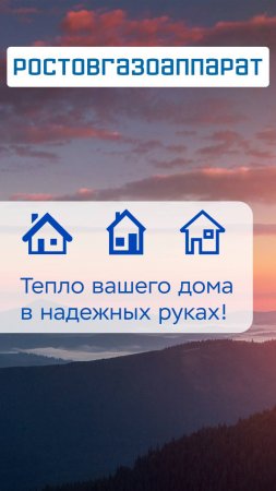 "Ростовгазоаппарат" специализируется на выпуске газового и домашнего отопительного оборудования