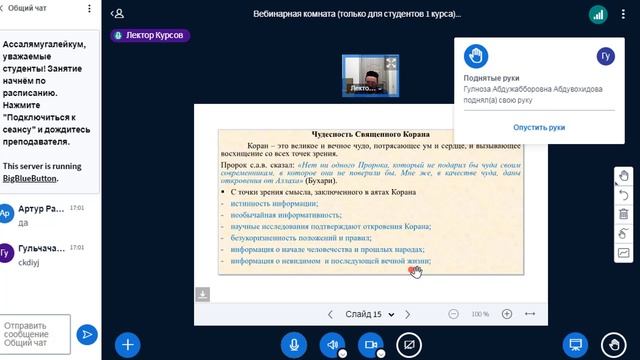 Исламское вероучение1(3241)