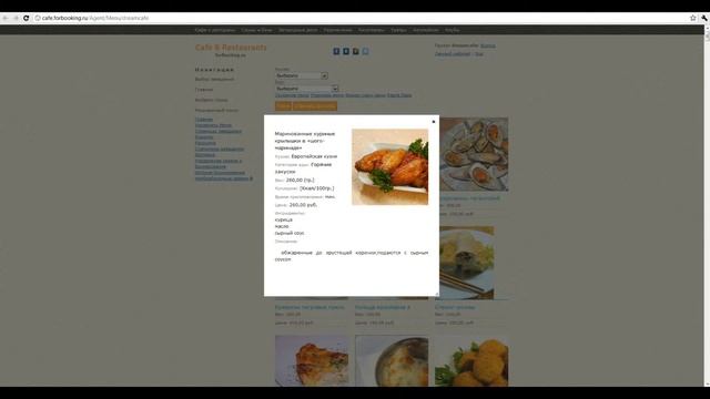 Страница заведения forBooking.Ru смотреть онлайн