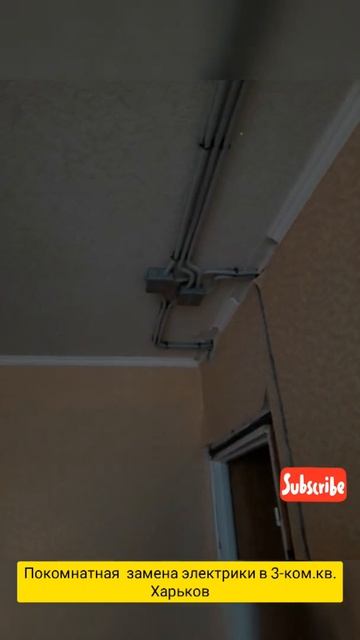 ⚡Замена электрики по-комнатно с штроблением стен Без пыли (с пылесосом) и вырезкой подрозетников
