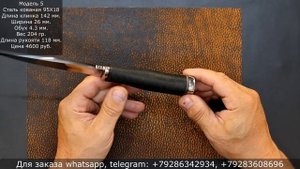 Рабочие ножи от кузницы Титова и Солдатовой. Кованая сталь 95х18, 110х18 мшд, D2. Выпуск 135.