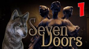 Seven Doors 🐺 Игра головоломка 2020 🐺 Семь дверей #1 ГОВОРЯЩИЙ ВОЛК играет  ХОРРОР #133