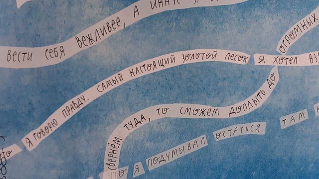 "Веришь ли ты в море?" смотреть онлайн