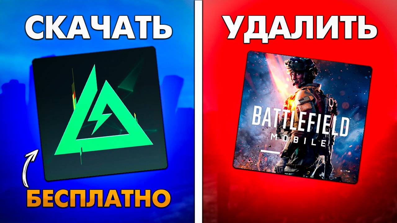 DELTA FORCE MOBILE ЛУЧШИЙ ОТВЕТ BATTLEFIELD: шутеры на андройд и ios 2025!