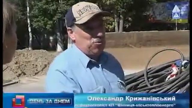 Телеканал ВІТА новини 2012-06-01 Теплотраса
