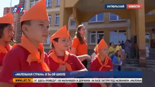 Открытие летнего лагеря - 2020 смотреть онлайн