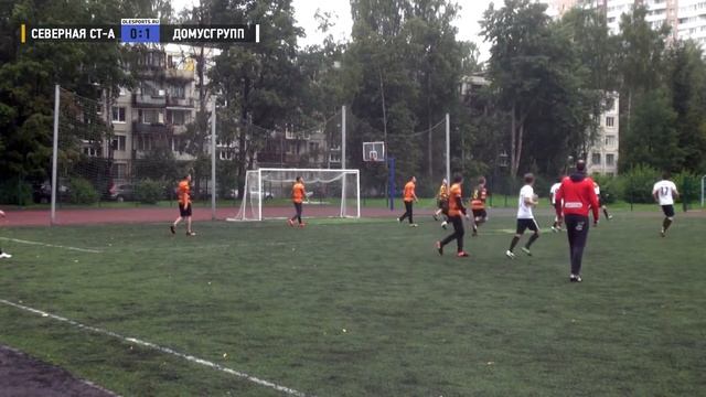 Общегородской турнир OLE в формате 8х8. XII сезон. Северная Столица - ДомусГрупп смотреть онлайн