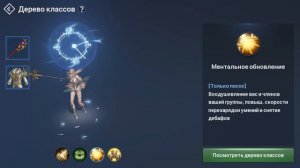 l2-revolution Обзор классов и скилов