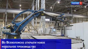 Во Всеволожске открыли новое мебельное производство