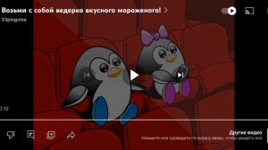 эволюция реклам 33 пингвина