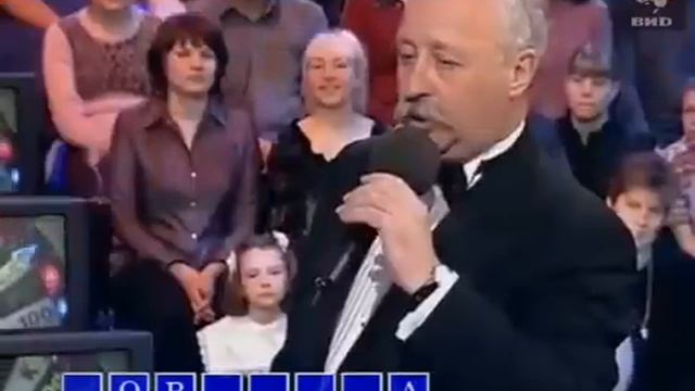 Поле чудес ОРТ 11.05.2001