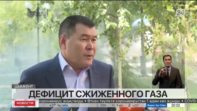 С чем связан дефицит автогаза в Шымкенте смотреть онлайн