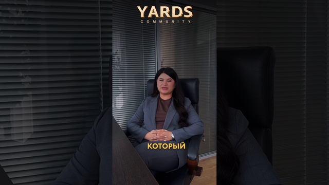 Совет Эксперта YARDS community: поддержка как инструмент в продаже франшизы
