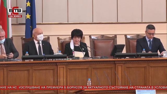 Борисов го повика Слави Трифонов да ја преземе политичката одговорност смотреть онлайн