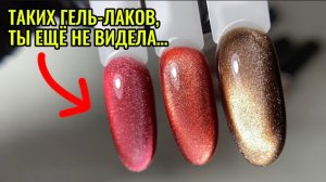 ВЫКРАСКА ГЕЛЬ ЛАКОВ / РАСПАКОВКА ПОКУПОК / ОБЗОР ТОВАРОВ С МАРКЕТПЛЕЙСа WILDBERRIES