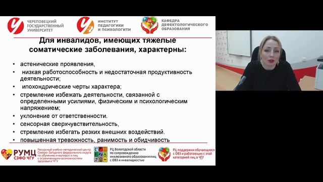 Особенности взаимодействия волонтеров с людьми с нарушениями соматического профиля, Селина А.В.