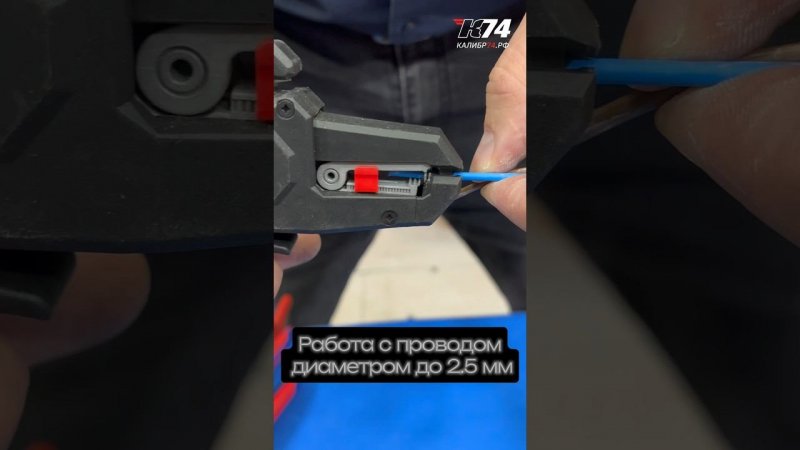 СТРИППЕР ДЛЯ СНЯТИЯ ИЗОЛЯЦИИ KNIPEX https://t.me/proftoolsstore #инструмент #видео #youtubeshorts