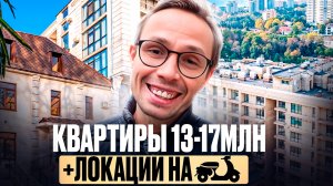 ПОДБОРКА квартир в Сочи рядом с МОРЕМ | продам квартиру в Сочи 2025