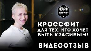 Кроссфит - для тех, кто хочет быть красивым!