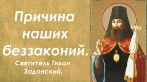 На память, чтобы поменьше грешить. Святитель Тихон Задонский.