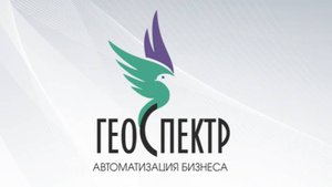 Геоспектр - Составление коммерческого предложения