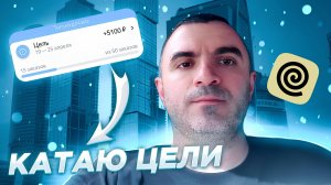 Яндекс выкатил цели, я пытаюсь их выкатать) Доставка.