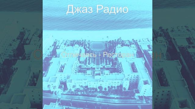 Мечты (Бар) смотреть онлайн